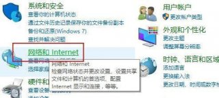 windows10怎么开启网络发现 windows10启用网络发现方法介绍