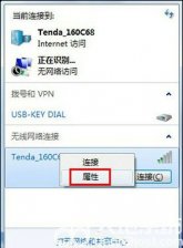 windows7无法连接到无线网络怎么办 windows7无法连接无线网络解决办法