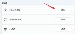 win11搜索不到wifi怎么办 win11搜索不到wifi解决方法