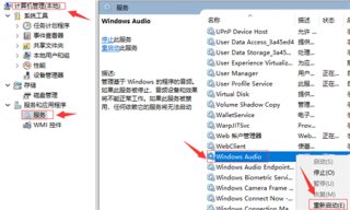 win10更新没有声音怎么办 win10更新没有声音解决方法