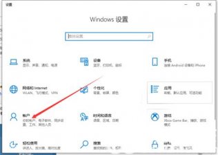 windows10怎么设置锁屏密码 windows10设置锁屏密码方法介绍