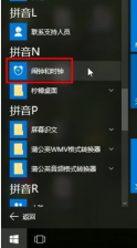 win10电脑怎么设置闹钟提醒 win10设置闹钟提醒操作步骤