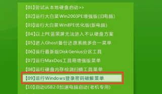 win7怎么跳过密码进入电脑 win7跳过密码进入电脑操作步骤