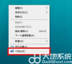 win10深色模式在哪里设置 win10怎么设置深色模式