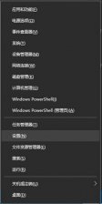 win10开发人员模式怎么打开 win10开发人员模式开启教程