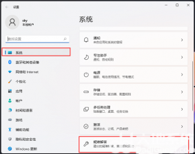 win11打印机状态错误怎么办 win11打印机状态错误解决办法