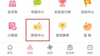 哔哩哔哩怎么下载游戏 哔哩哔哩下载游戏方法介绍