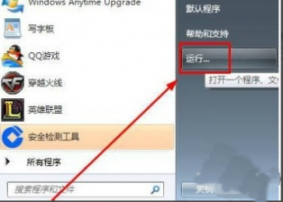 windows7网络连接红叉不能上网怎么办 windows7网络连接红叉解决方案
