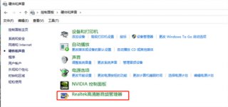win10高清晰音频管理器没了怎么办 win10高清晰音频管理器没了解决方法