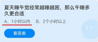 小鸡庄园最新的答案6.13 小鸡庄园今天答题答案2022年6月13日
