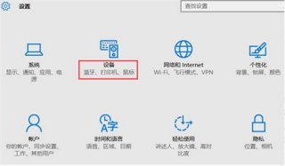 win10添加打印机的方法和步骤是什么 win10添加打印机的方法和步骤介绍