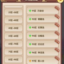全民武馆哪个平台折扣大 全民武馆折扣平台一览