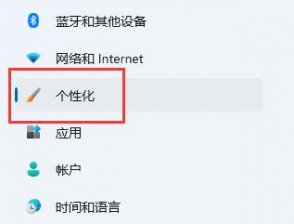 windows11怎么改字体 windows11字体更改教程