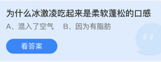 庄园小课堂今日答案最新6.10 庄园小课堂今日答案2022年6月10日