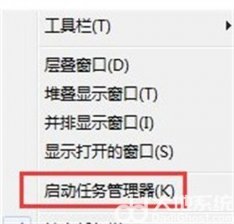 win7任务管理器怎么打开 win7任务管理器怎么打开方法介绍