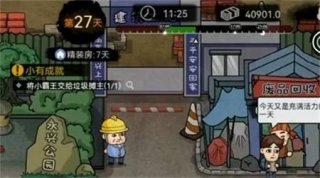 打工生活模拟器早餐车任务怎么完成 打工生活模拟器早餐车任务通关攻略