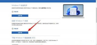 win11安装不符合要求怎么办 win11安装不符合要求解决方法