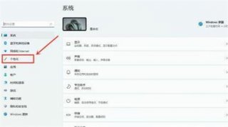 win11小组件怎么关闭 win11小组件关闭方法介绍