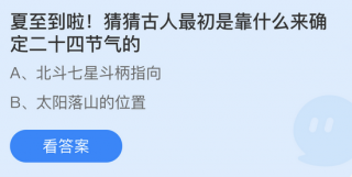 庄园小课堂今日答案最新6.21 庄园小课堂今日答案2022年6月21日
