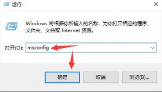 windows10如何设置开机启动项 windows10设置开机启动项教程