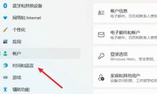 windows11键盘打不出字怎么办 windows11键盘打不出字解决方法