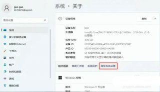 windows11环境变量在哪里 windows11环境变量位置一览