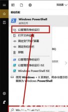 win10卓越性能模式怎么开启 win10卓越性能模式开启教程