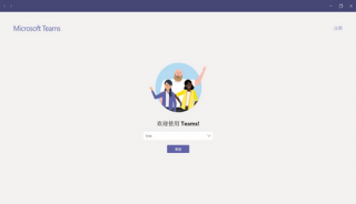 微软Teams协作软件支持哪些游戏 微软Teams协作软件支持游戏介绍