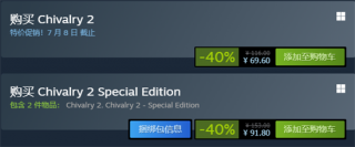 steam骑士精神2多少钱 骑士精神2售价介绍一览