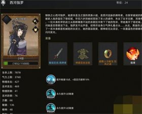 部落与弯刀西河伽罗在哪 部落与弯刀西河伽罗招募方法