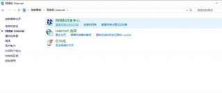 win10无法连接到这个网络怎么办 win10无法连接到这个网络解决方法