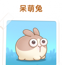 保卫萝卜4呆兔屋有什么变化 保卫萝卜4呆兔怎么打
