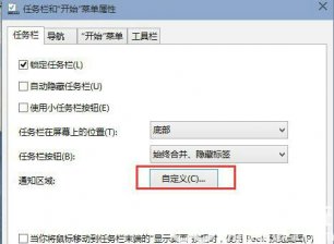 win10右下角小三角怎么启用 win10右下角小三角启用教程