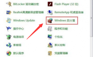 windows7怎么阻止端口连接 windows7阻止端口连接方法介绍