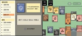 堆叠大陆房子怎么合成 堆叠大陆房子合成方法
