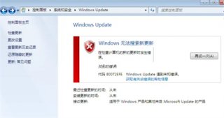 windows7无法更新80072EFE怎么办 windows7无法更新80072EFE解决方法
