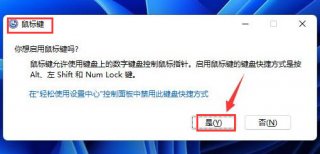 windows11小键盘失灵怎么办 windows11小键盘失灵解决方法