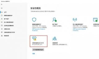 windows11安全中心有个黄色感叹号怎么办 windows11安全中心有个黄色感叹号解决方