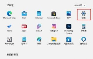 windows11自带的杀毒软件在哪 windows11自带的杀毒软件位置介绍