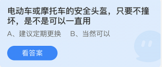 庄园小课堂今日答案最新7.8 庄园小课堂今日答案2022年7月8日
