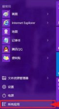 win10桌面便签怎么设置固定 win10便签设置固定操作步骤