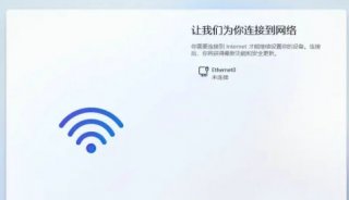 windows11系统不联网怎样跳过 windows11系统不联网跳过步骤分享