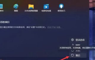 win11如何进入bios界面 win11进入bios界面方法介绍