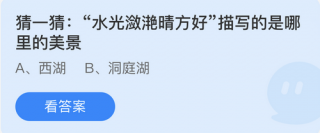 庄园小课堂今日答案最新7.9 庄园小课堂今日答案2022年7月9日