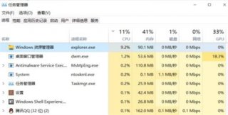 win11桌面窗口管理器占用内存过高怎么办 win11桌面窗口管理器占用内存过高解决