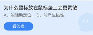 庄园小课堂今日答案最新7.13 庄园小课堂今日答案2022年7月13日