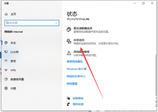 win10怎么建立局域网共享 win10局域网共享设置教程