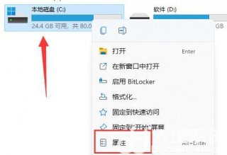 win11怎样删除windows.old文件 win11删除windows.old文件教程