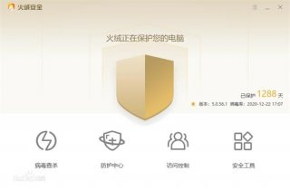 火绒是流氓杀毒软件吗 火绒软件介绍