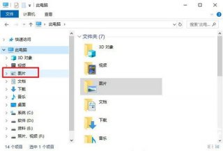 win10截屏后的图片在哪里能找到 win10截屏图片保存位置一览